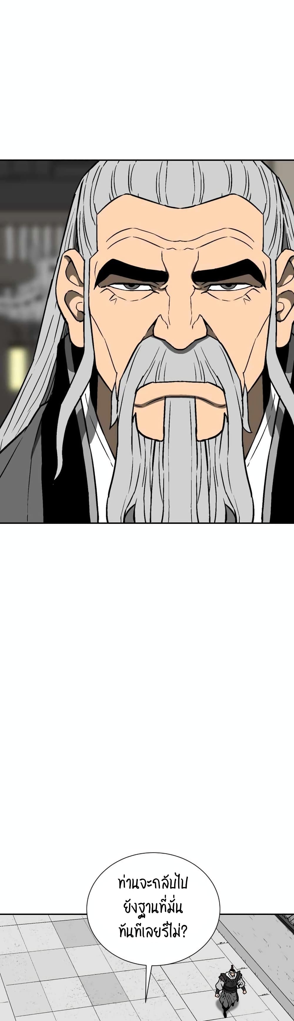 Tales of A Shinning Sword à¸•à¸­à¸™à¸—à¸µà¹ˆ 14 (14)