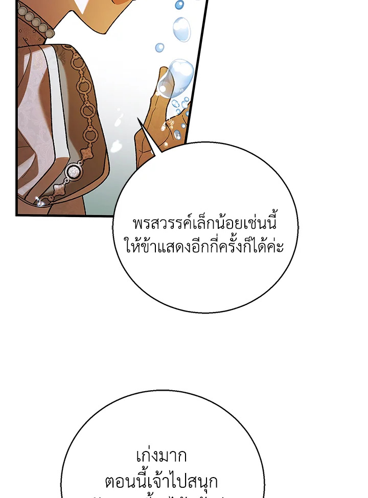 A way to protect the lovable you 73 062
