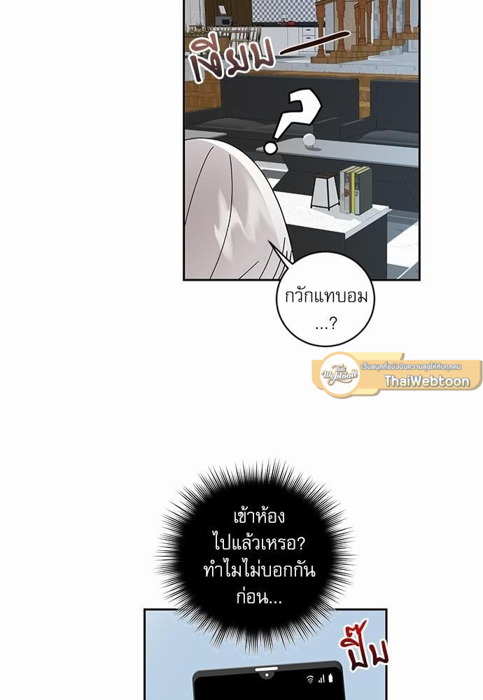 เสือขย้ำจันทร์ 23 48