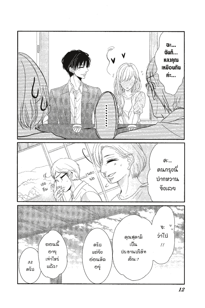 Coffee & Vanilla 14 (6)