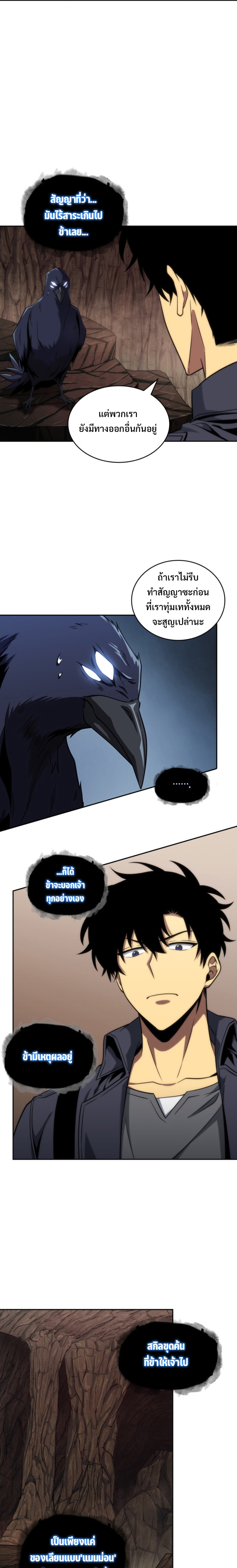 Tomb Raider King 272 03