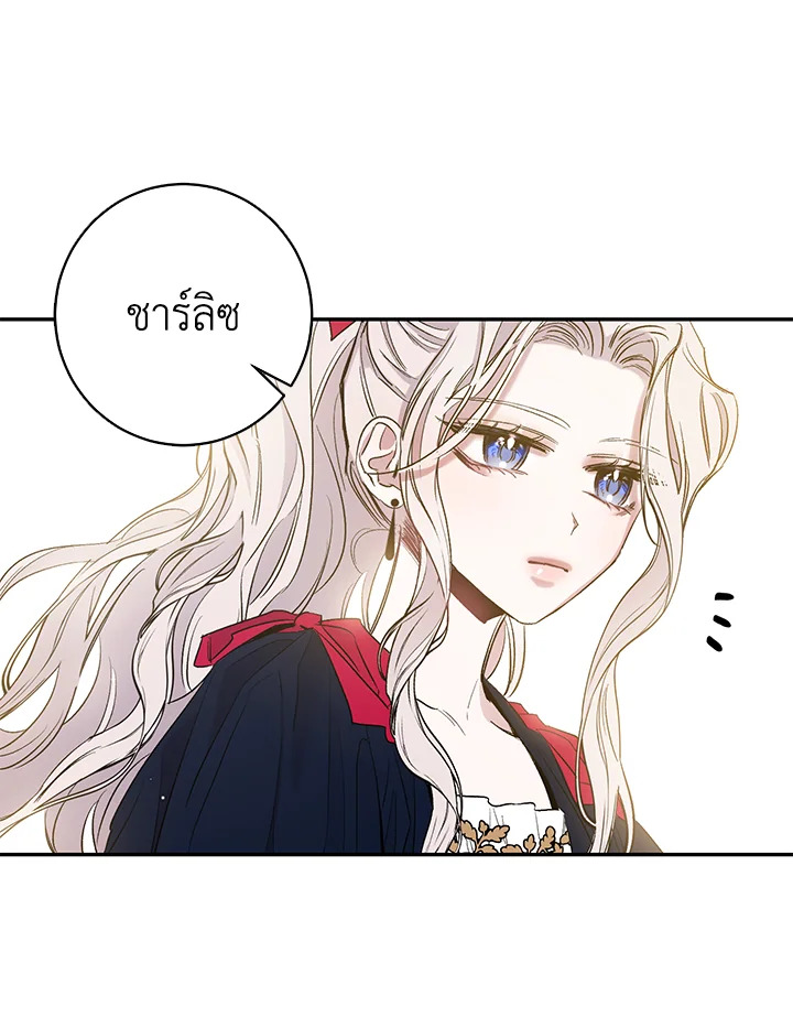 The Taming of the Tyrant 3 38