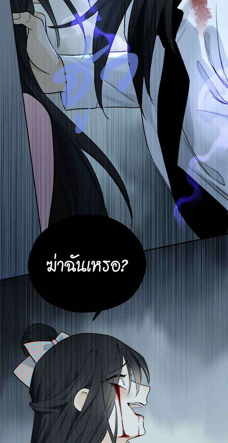 กฎรักแห่งออกัส53 15