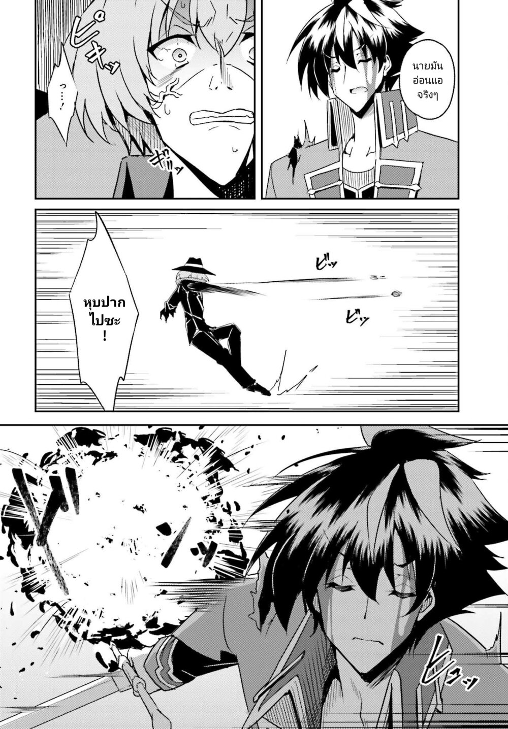 Issho ni Ken no Shugyou 8 10