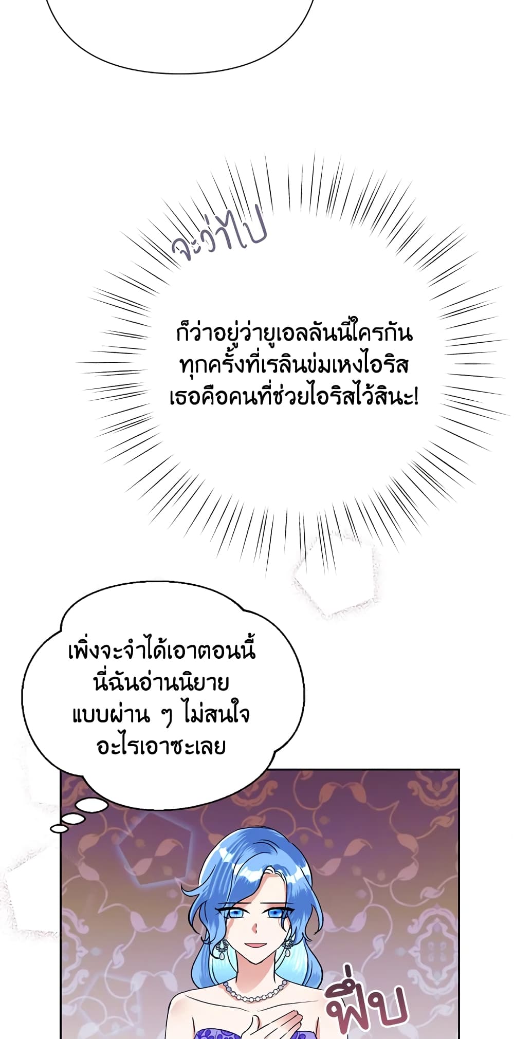 Today the Villainess Has Fun Again à¸•à¸­à¸™à¸—à¸µà¹ˆ 16 (28)