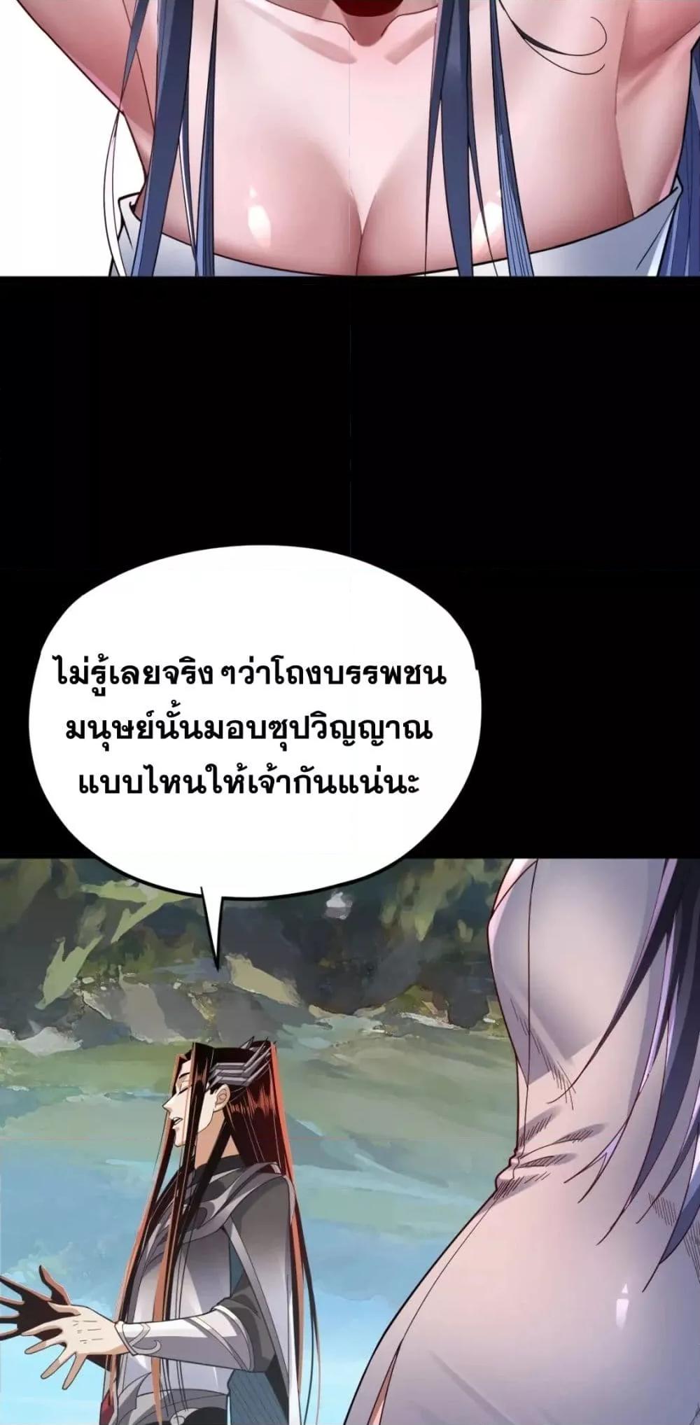 I Am the Fated Villain 102 15