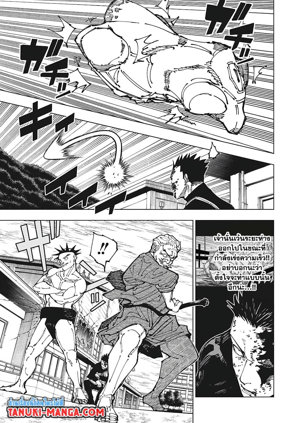 jujutsu kaisen 197.03