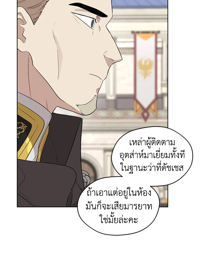 I Became the Male Lead’s Stepmother 65 077