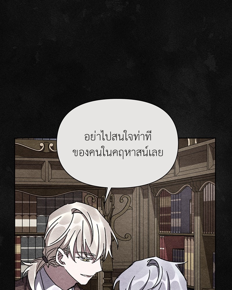 Dear Nemesis 7 (107)