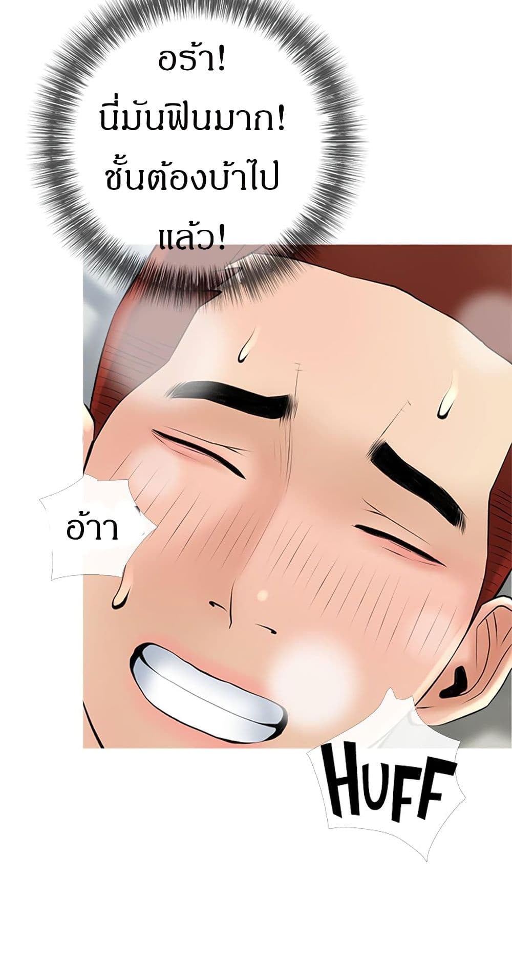 Obscene Private Lesson 37 page 53