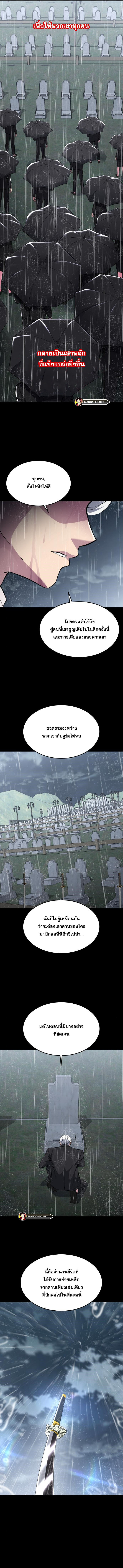 The Boy of Death 194 04