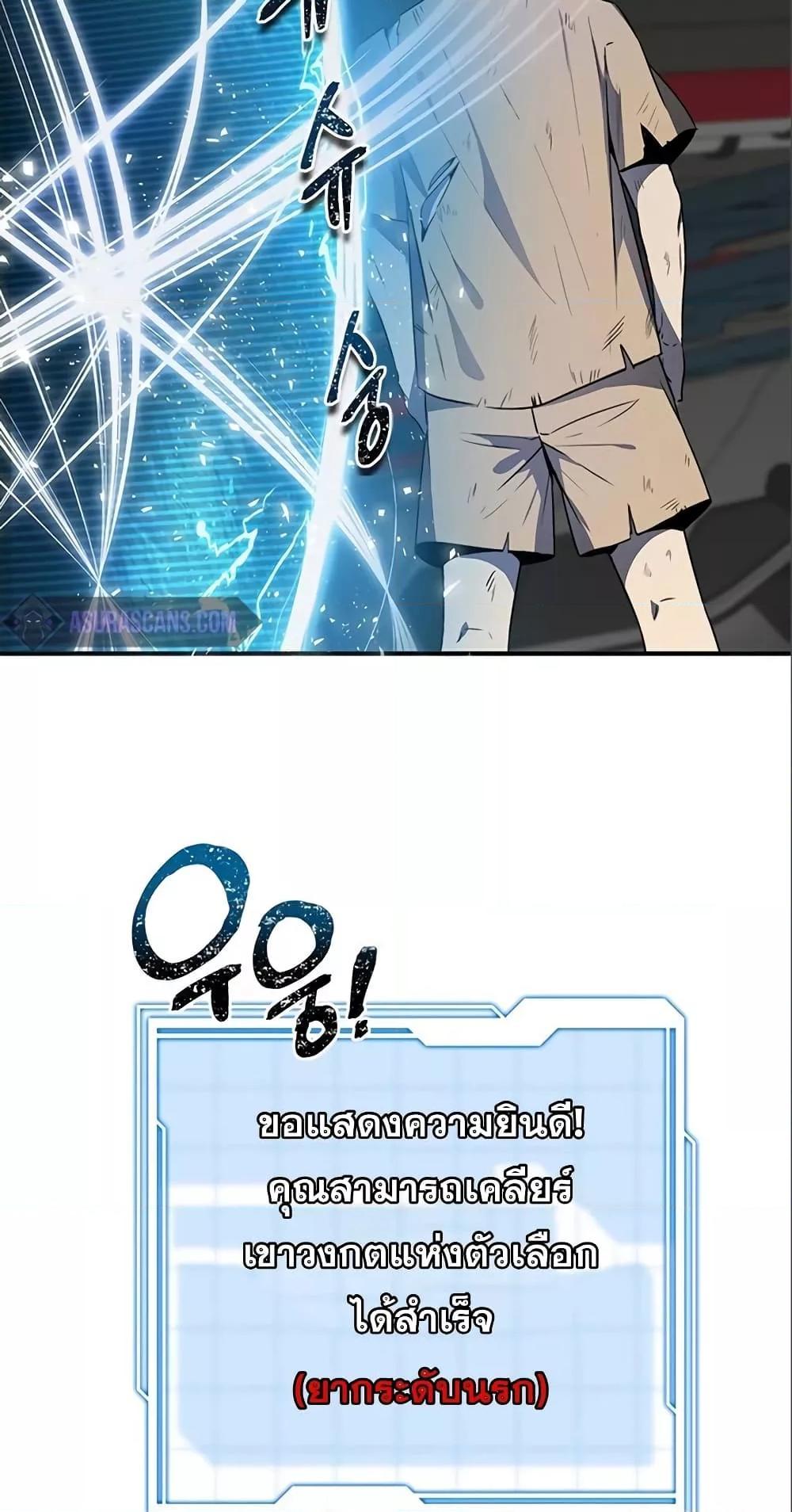 Legendary Rankerâ€™s Comeback 6 07
