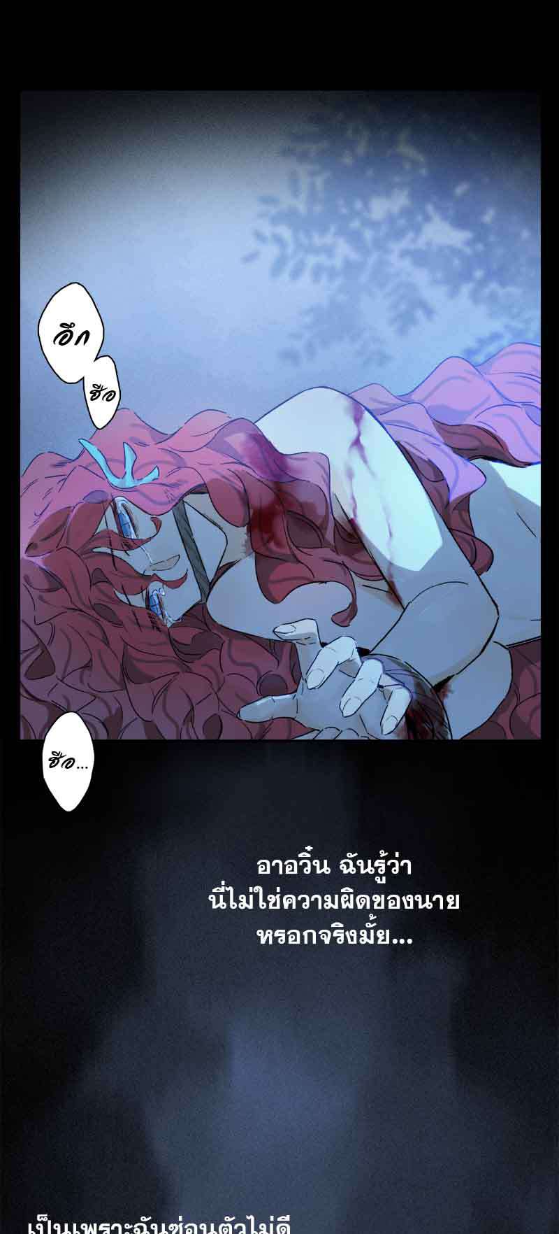 กฎรักแห่งออกัส76 18