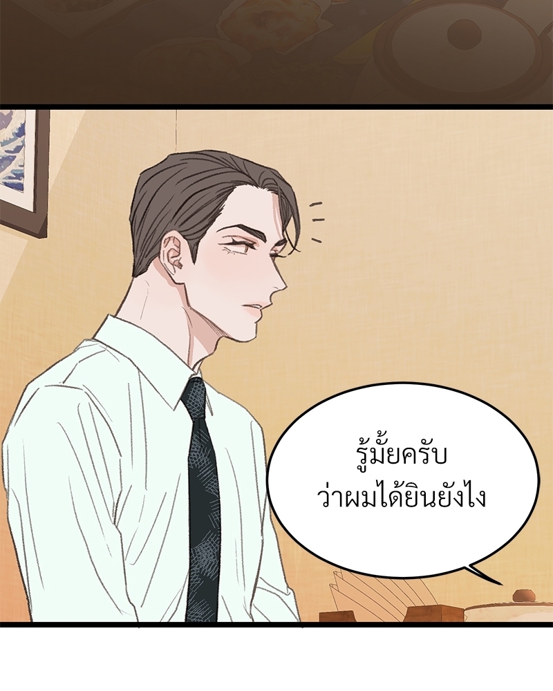 เขตห้ามรักฉบับเบต้า 37 061