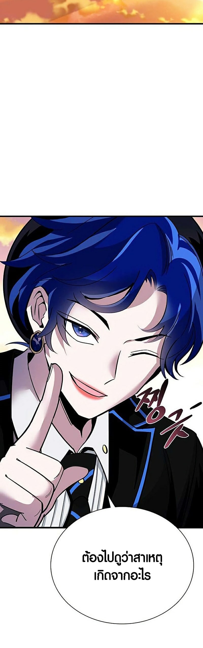 villain to kill 109.09