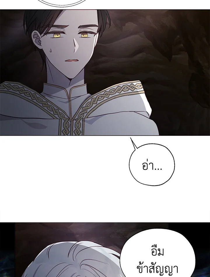 Seduce The Villain’s Father 116 31