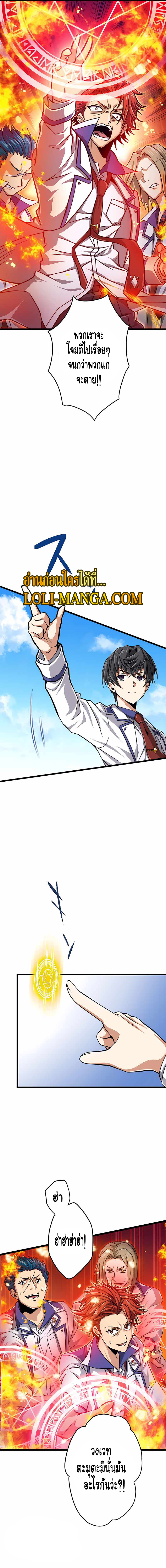 Magic Level 99990000 All Attribute Great Sage 7 09