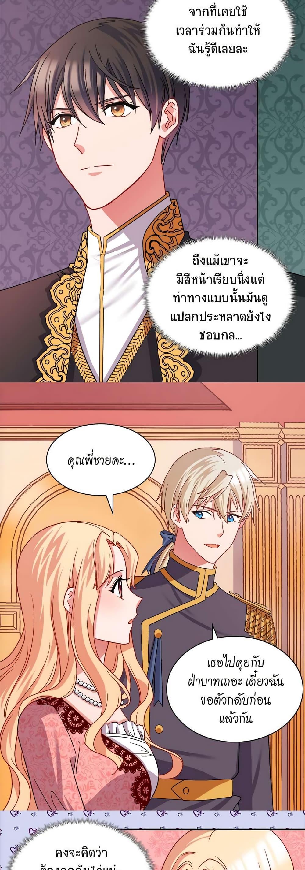 What It Takes to Be a Villainess เธ•เธญเธเธ—เธตเน 70 05