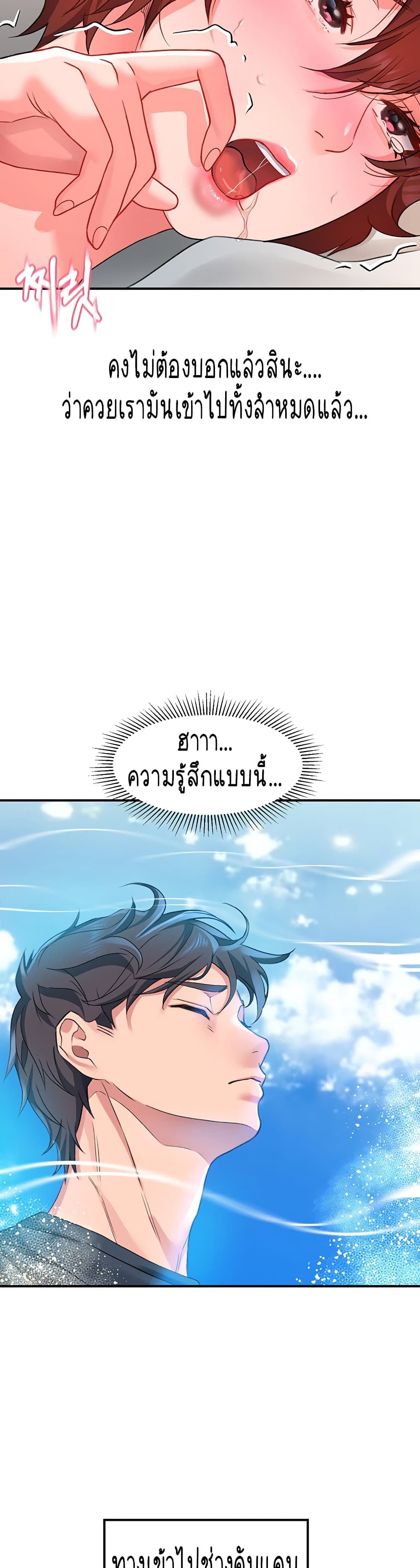 Unlock Her Heart à¸•à¸­à¸™à¸—à¸µà¹ˆ 14 (9)