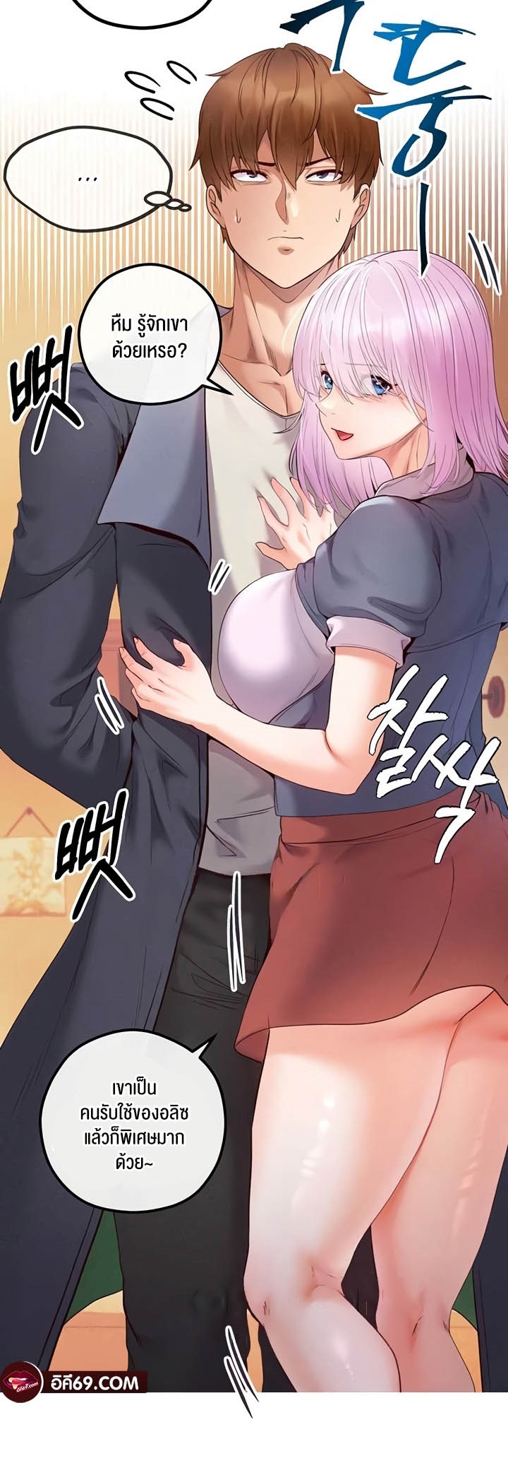 à¸­à¹ˆà¸²à¸™à¹‚à¸”à¸ˆà¸´à¸™ à¹€à¸£à¸·à¹ˆà¸­à¸‡ Revenge By Harem 24 59