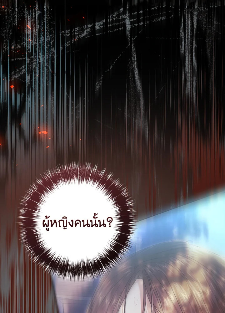 The Villainess Is a Marionette 66 018