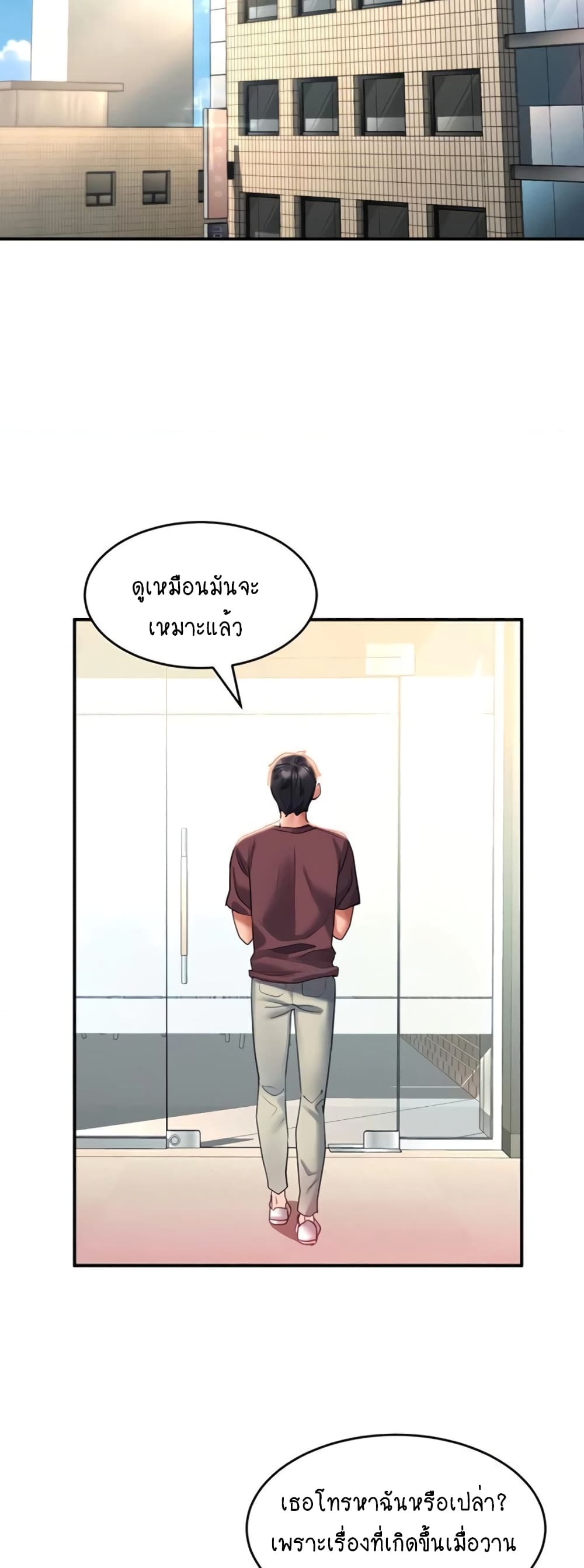 Unlock Her Heart เธ•เธญเธเธ—เธตเน 33 (29)