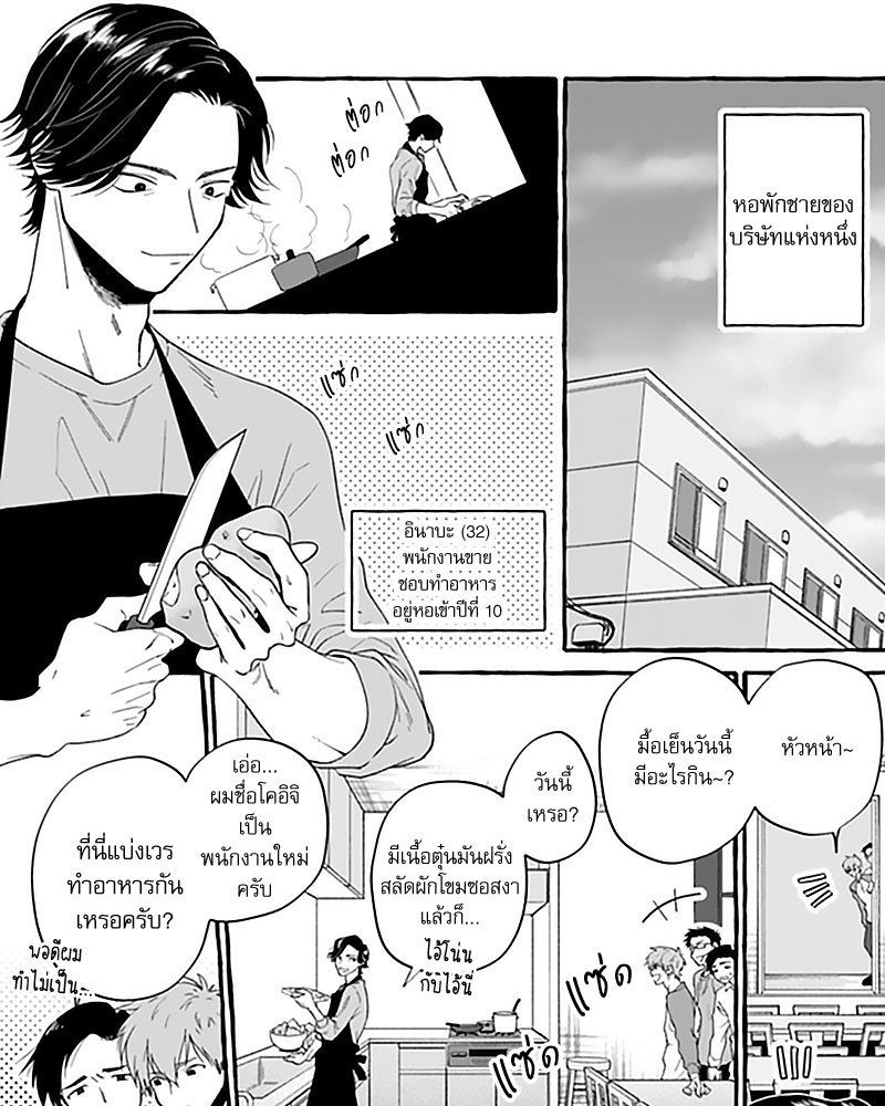 ใครสั่งให้นายกินฉัน! 1 04