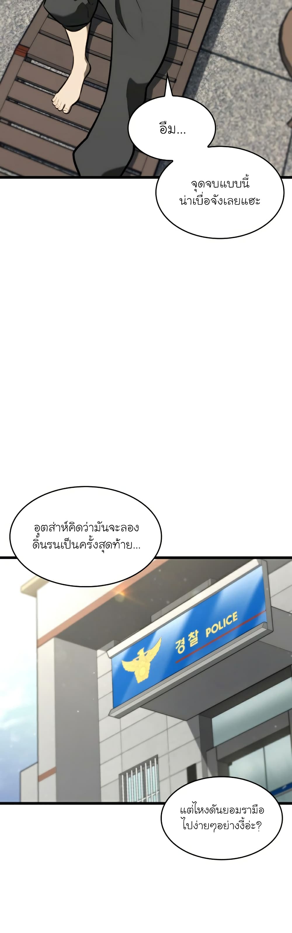Return of the SSS Class Ranker 37 04