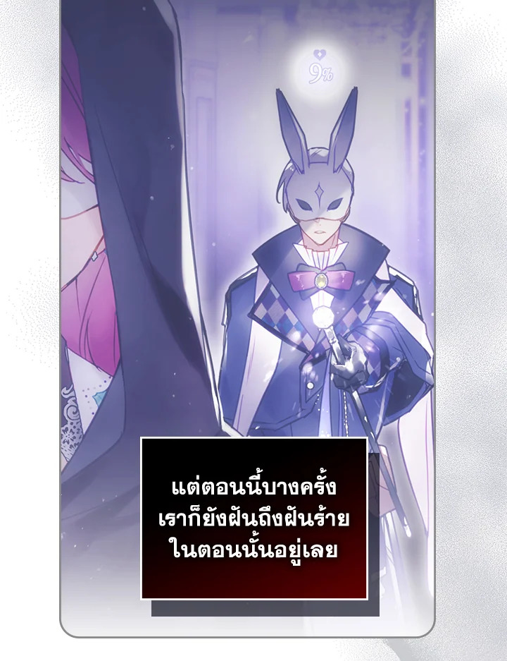 Death Is The Only Ending For The Villainess 112 80