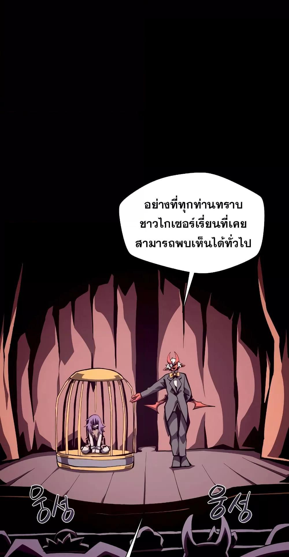Dungeon Odyssey 42 02