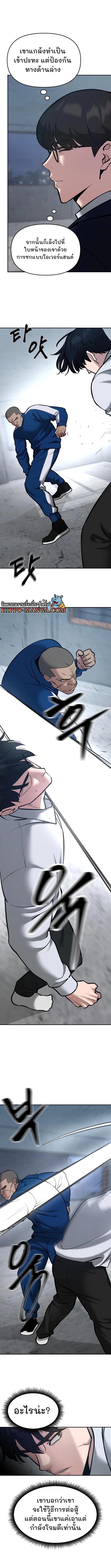 The Bully In Charge ตอนที่ 44 17