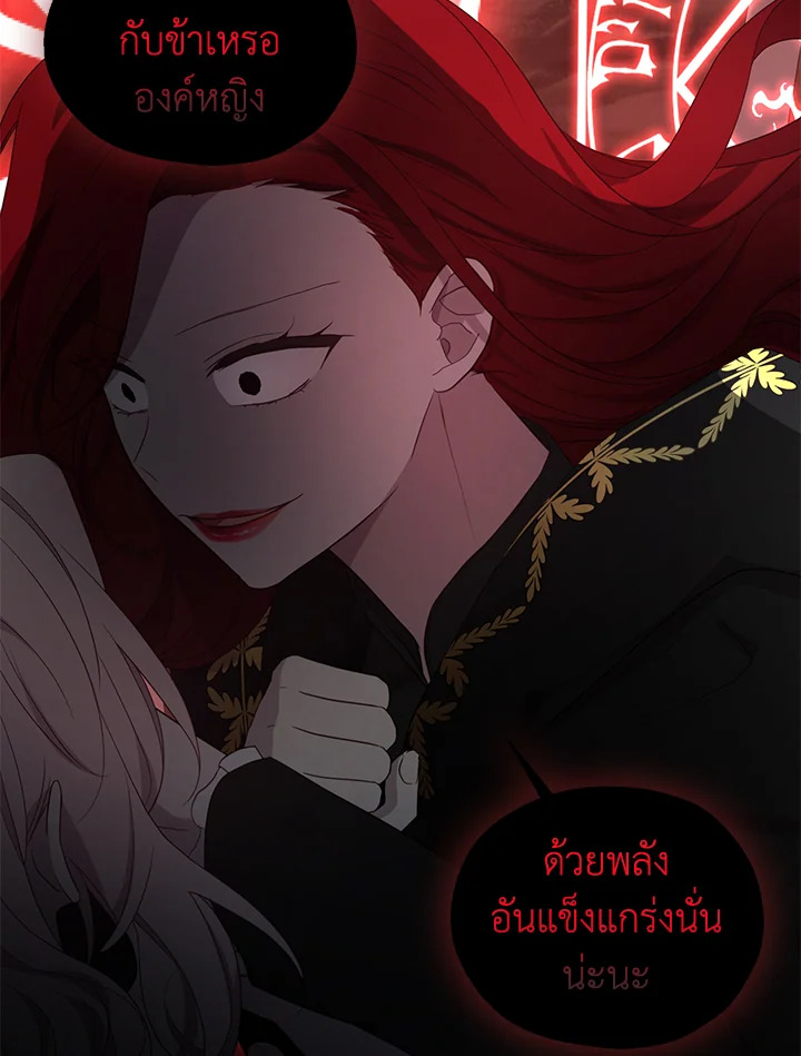 Seduce The Villain’s Father 107 33