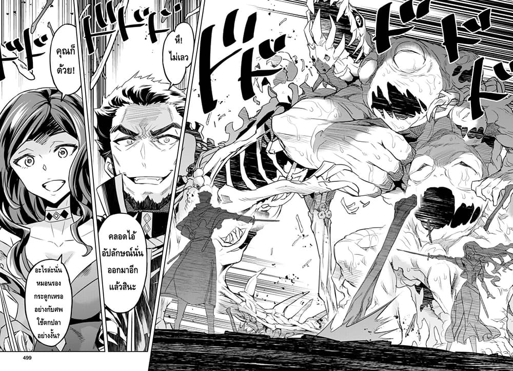 Nanatsu no Maken ga Shihai suru เธ•เธญเธเธ—เธตเน 6 (22)