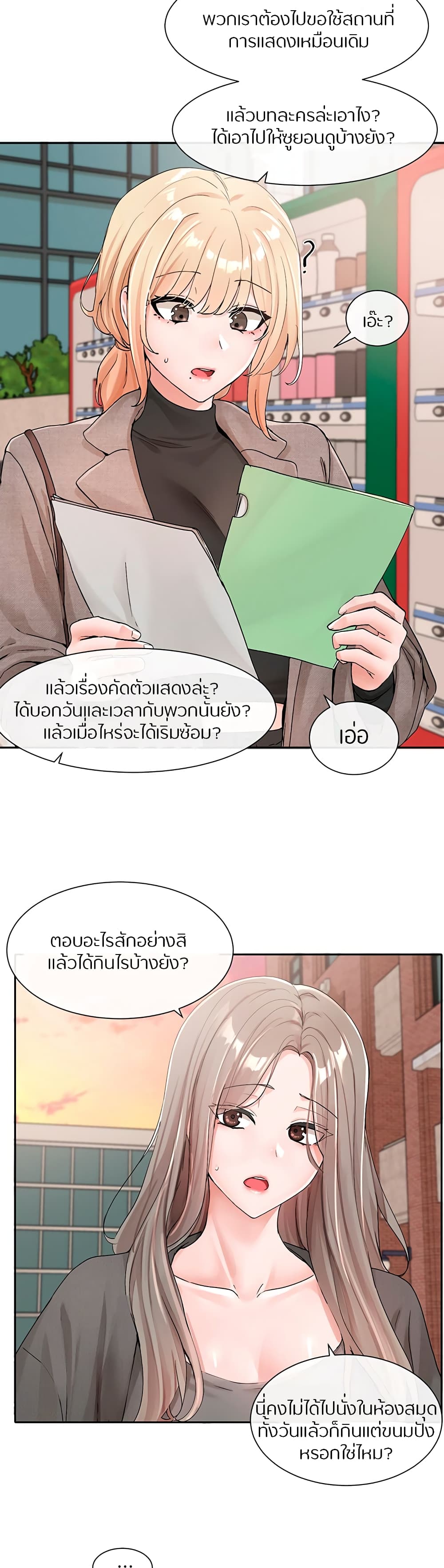 Theater Society (Circles) 111 25