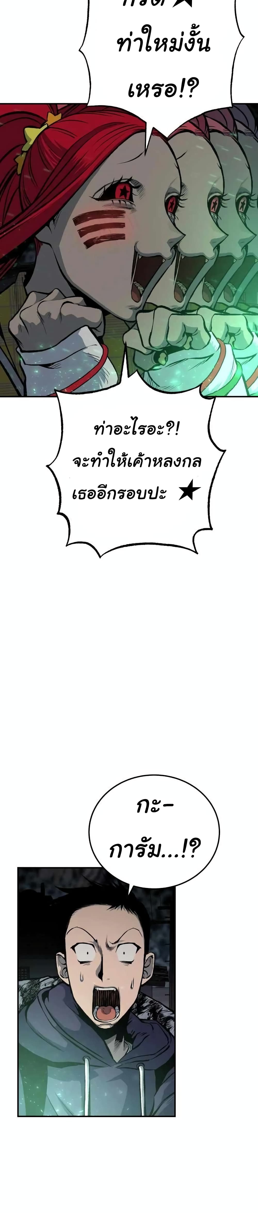 ZomGan ตอนที่ 22 (51)