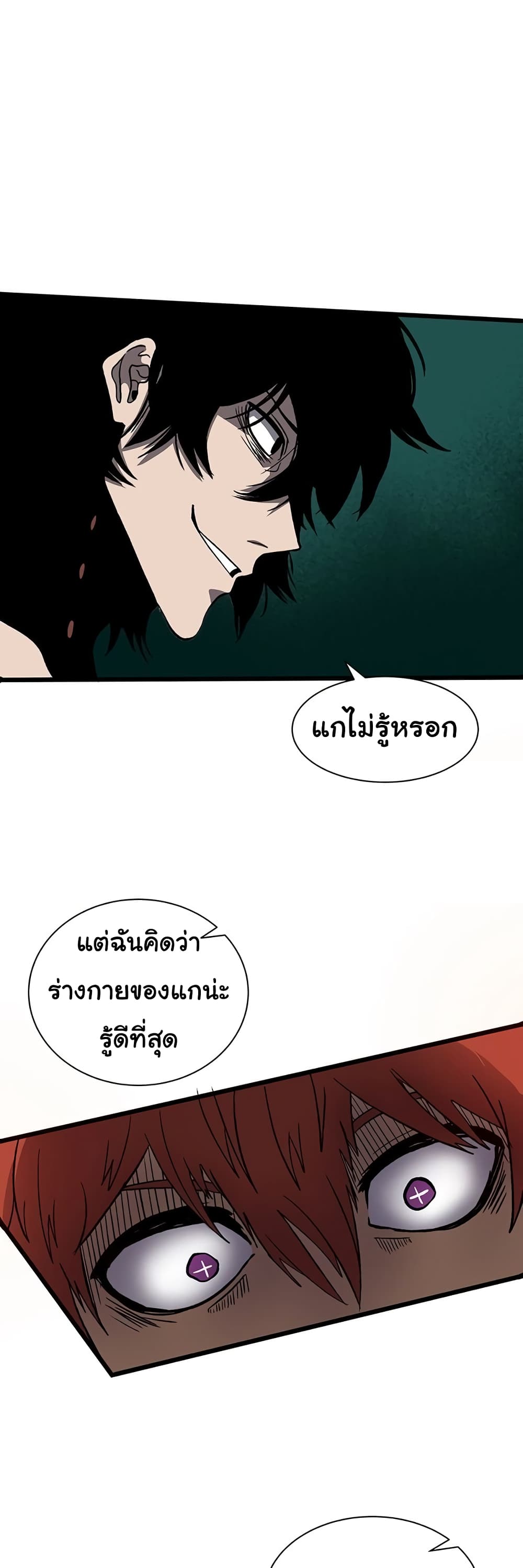 God Game à¸•à¸­à¸™à¸—à¸µà¹ˆ 32 (31)