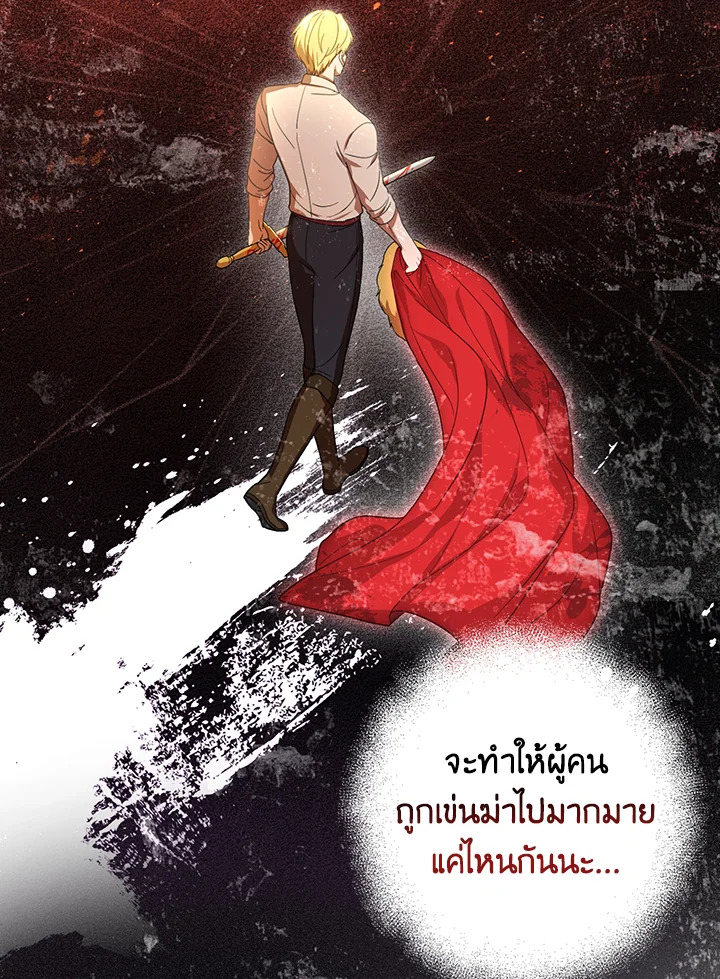 I Became the Tyrant’s Translator 18 079