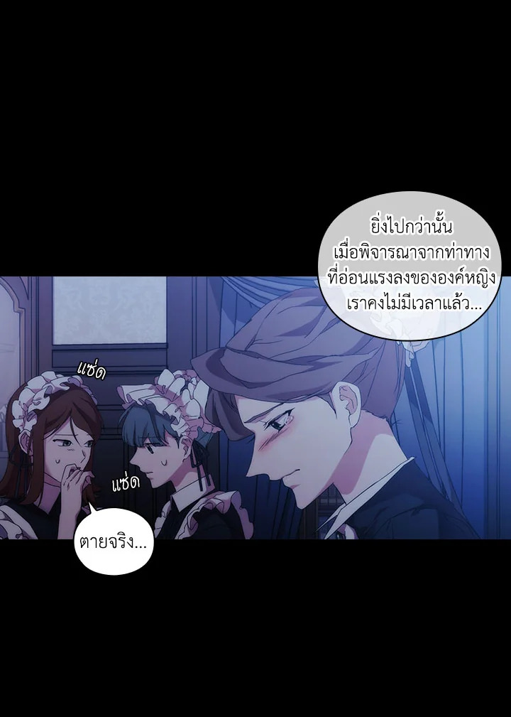 When the villainess loves 49 57