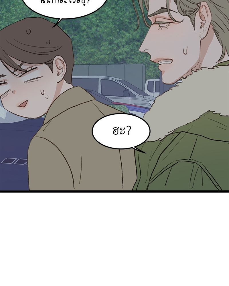 เขตห้ามรักฉบับเบต้า 38 18