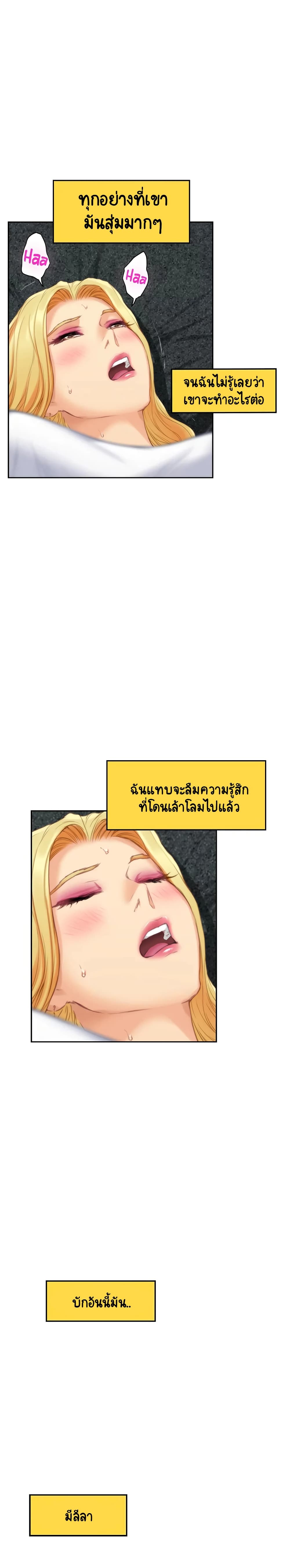S Mate ตอนที่ 33 (22)