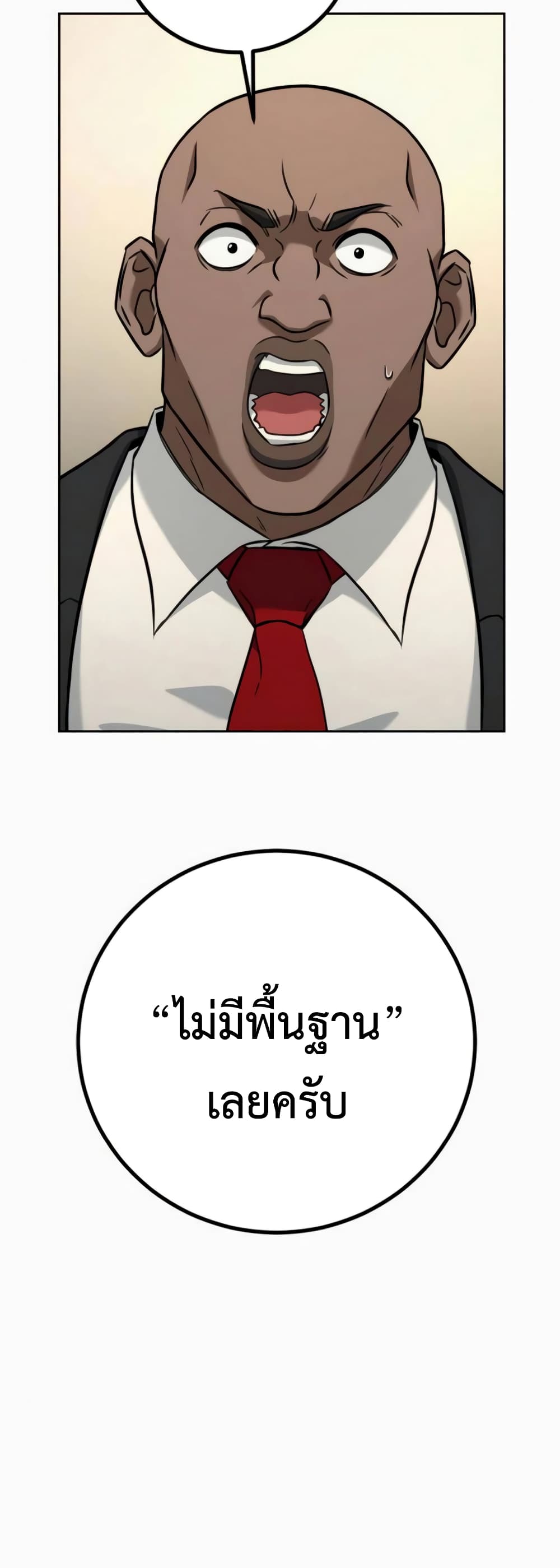 Hero the Maximum ตอนที่ 6 (48)