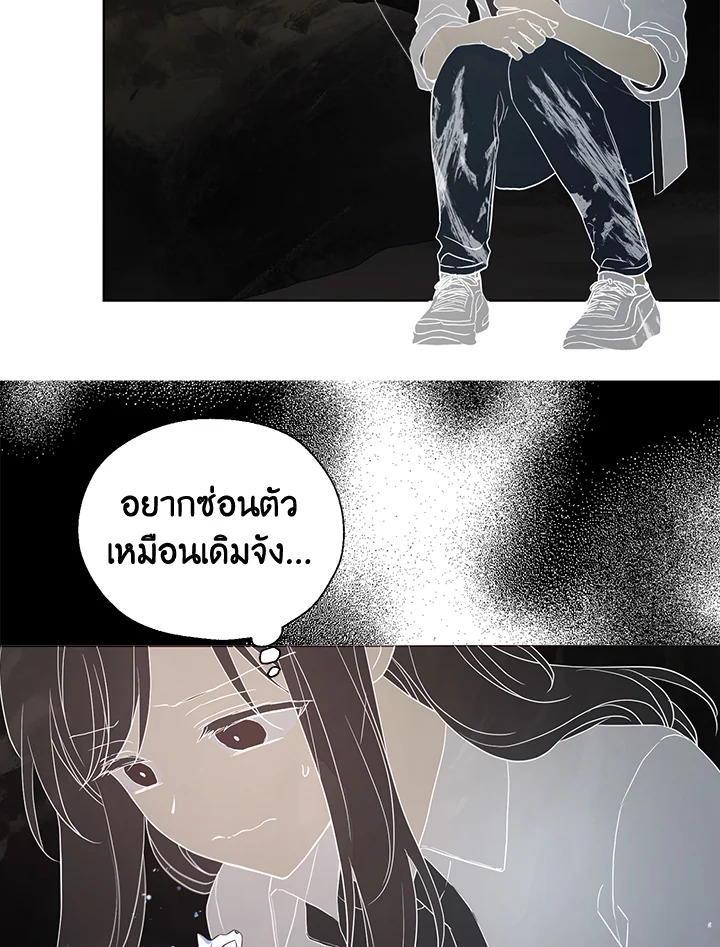 Seduce The Villain’s Father 116 38