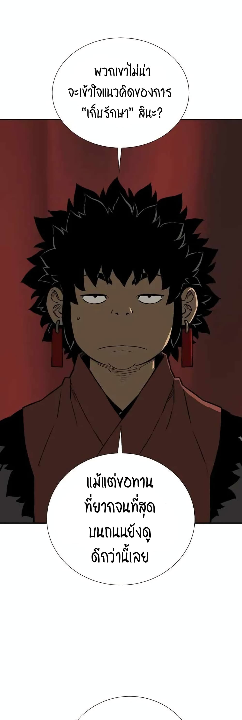 Tales of A Shinning Sword à¸•à¸­à¸™à¸—à¸µà¹ˆ 22 (26)