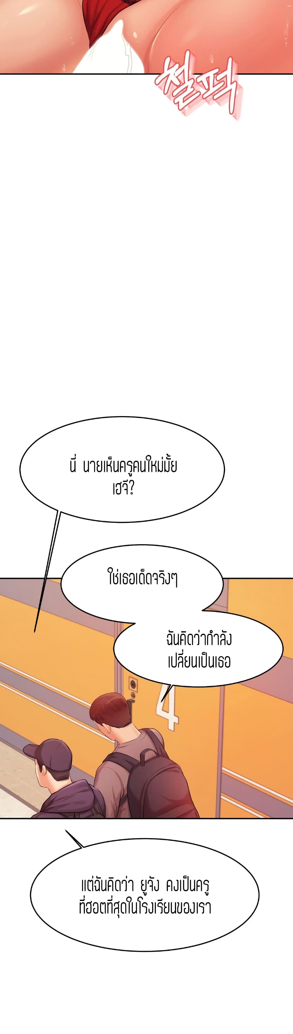 Teacher Lesson 14 (20)