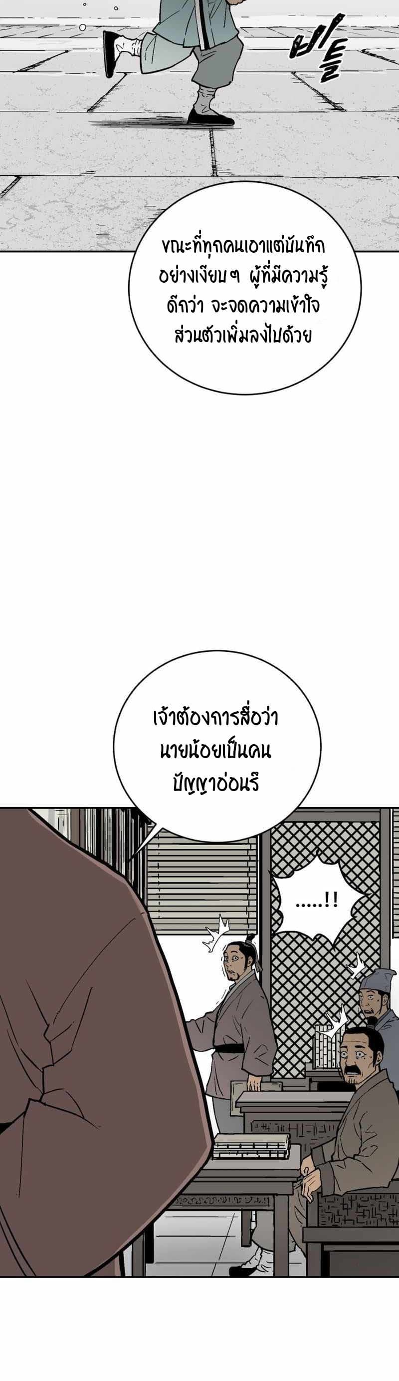 Tales of A Shinning Sword à¸•à¸­à¸™à¸—à¸µà¹ˆ 4 (9)