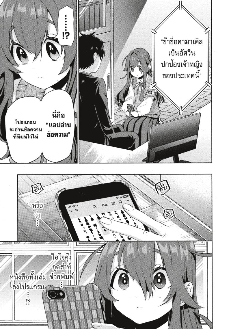 Kimi no koto ga Dai Dai Dai Dai Daisuki na 100 nin no Kanojo 3 (31)