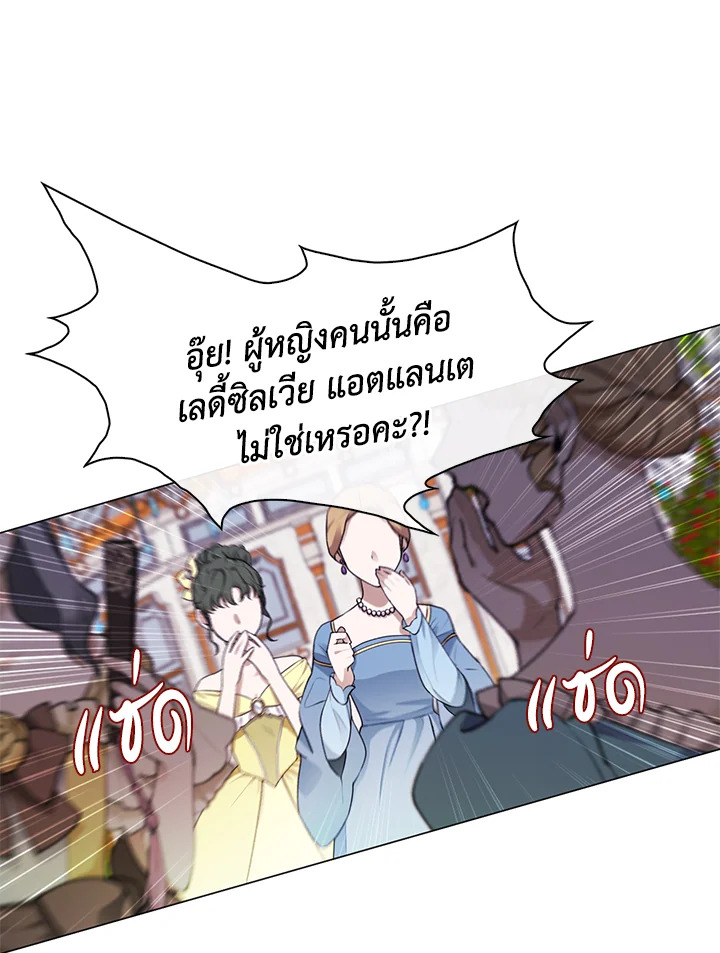 I Woke Up as the Ugly Duckling 66 025