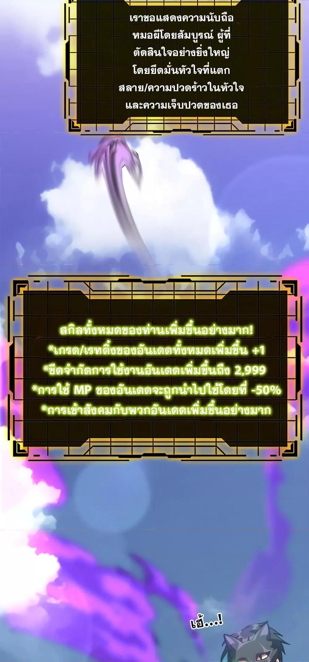 Max Level Player 21 42