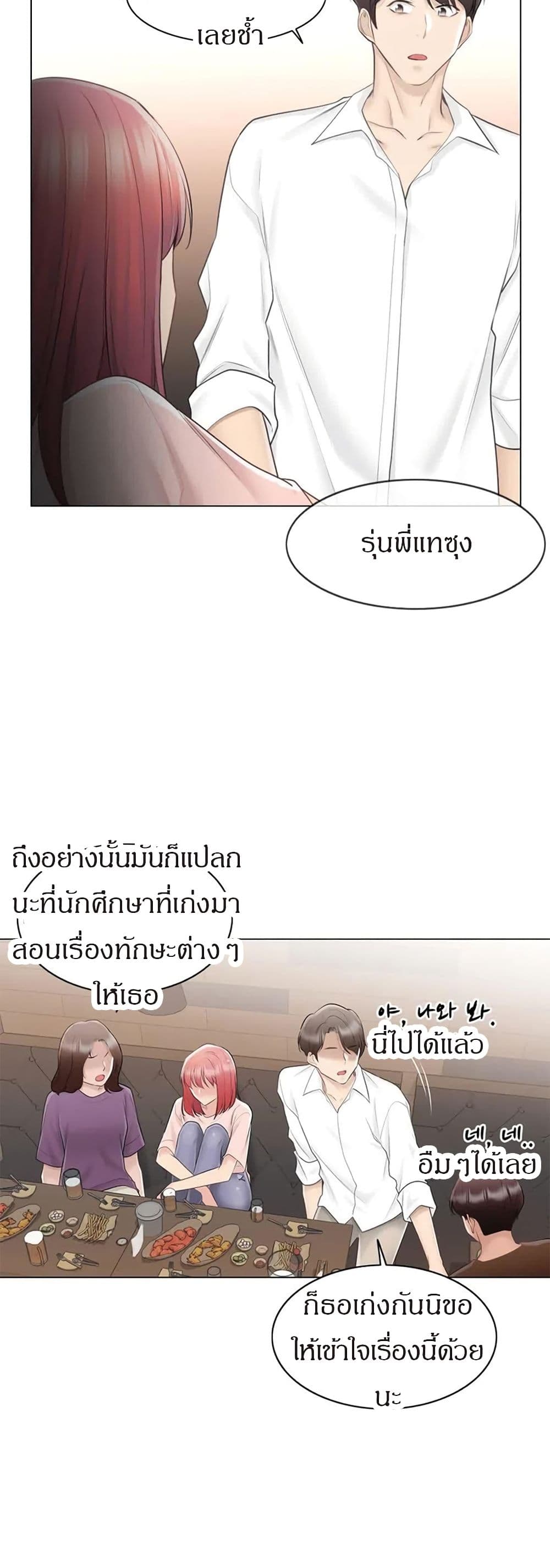 Touch To Unlock 66 25