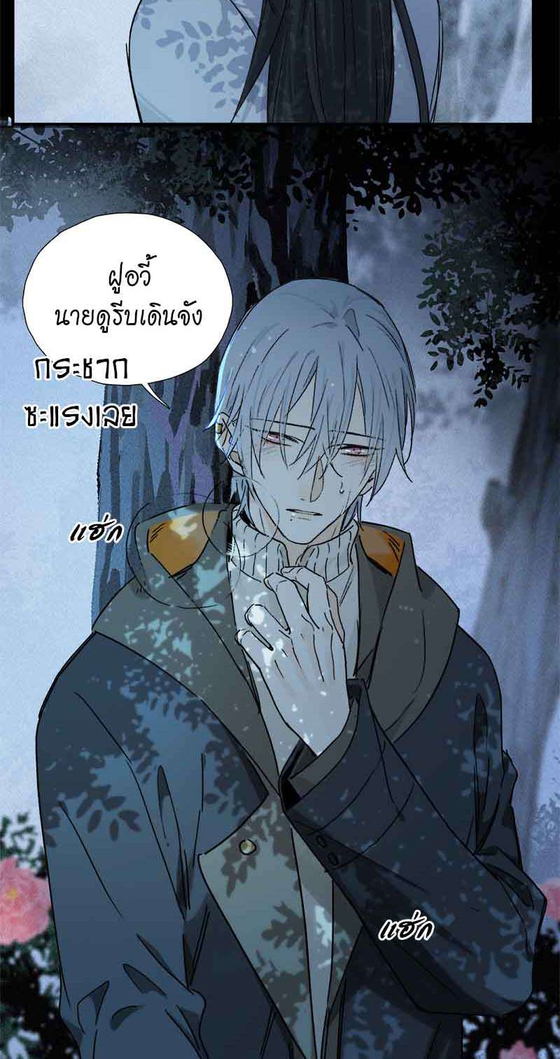 กฎรักแห่งออกัส67 21
